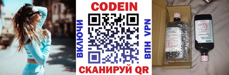 Кодеиновый сироп Lean напиток Lean (лин)  кракен ссылки  Миасс  купить  
