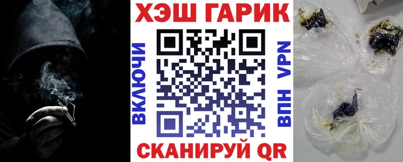 Гашиш гарик  Миасс 