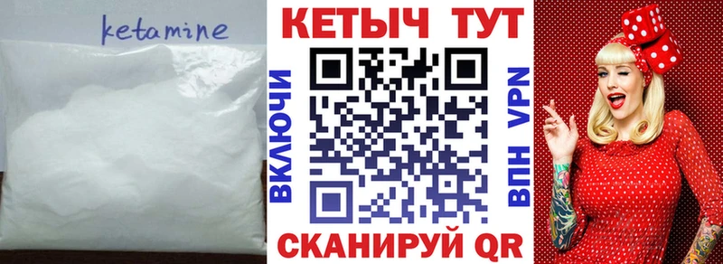 КЕТАМИН ketamine  Миасс 