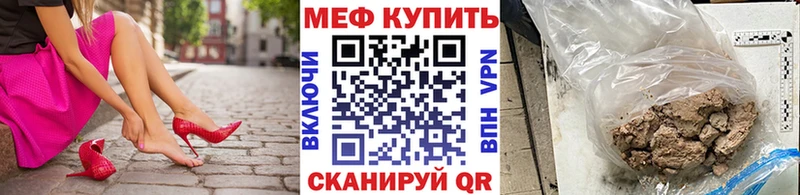 как найти наркотики  Миасс  Мефедрон VHQ 